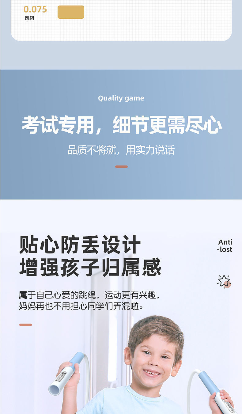 学生中考专用跳绳健身器材儿童专业竞速训练跳绳体育运动文体用品详情8