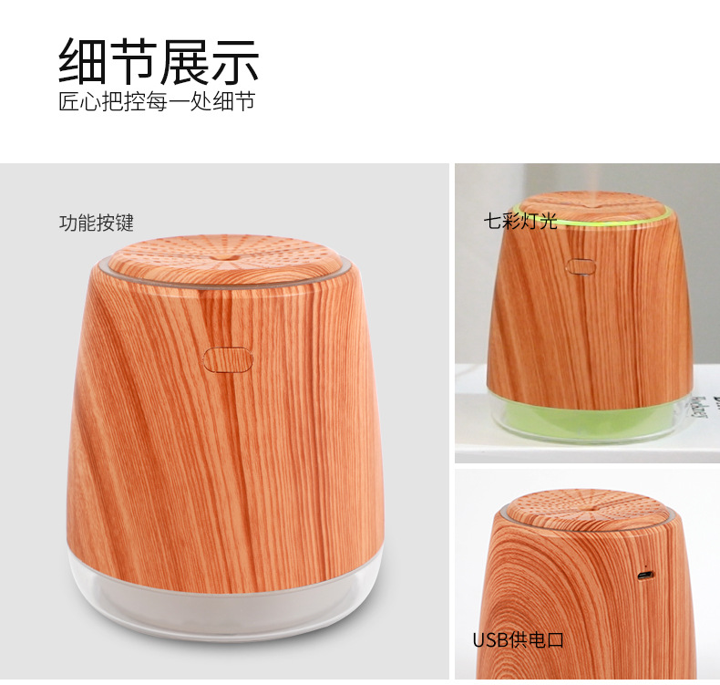 木纹加湿器_14.jpg