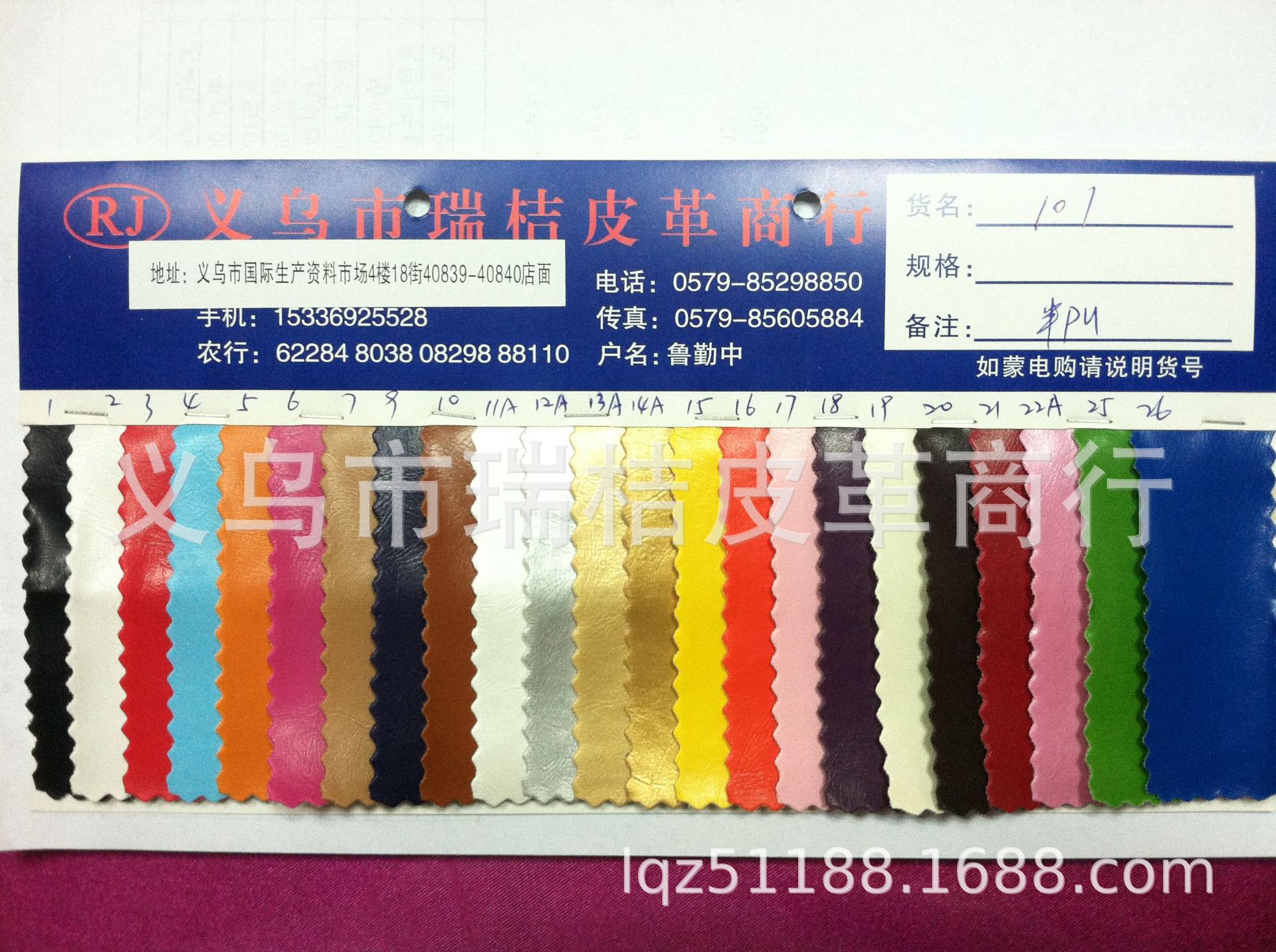 101-patterned semi-PU leather windproof quilt leather, soft wrap leather, glove leather, furniture leather, clothing leather pic 2