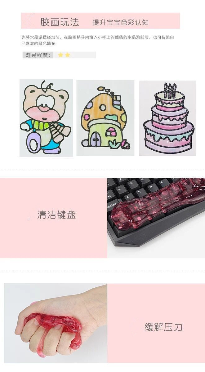 水晶泥批发套装史莱姆diy手工制作材料便宜橡皮泥透明彩泥黏粘土1详情8