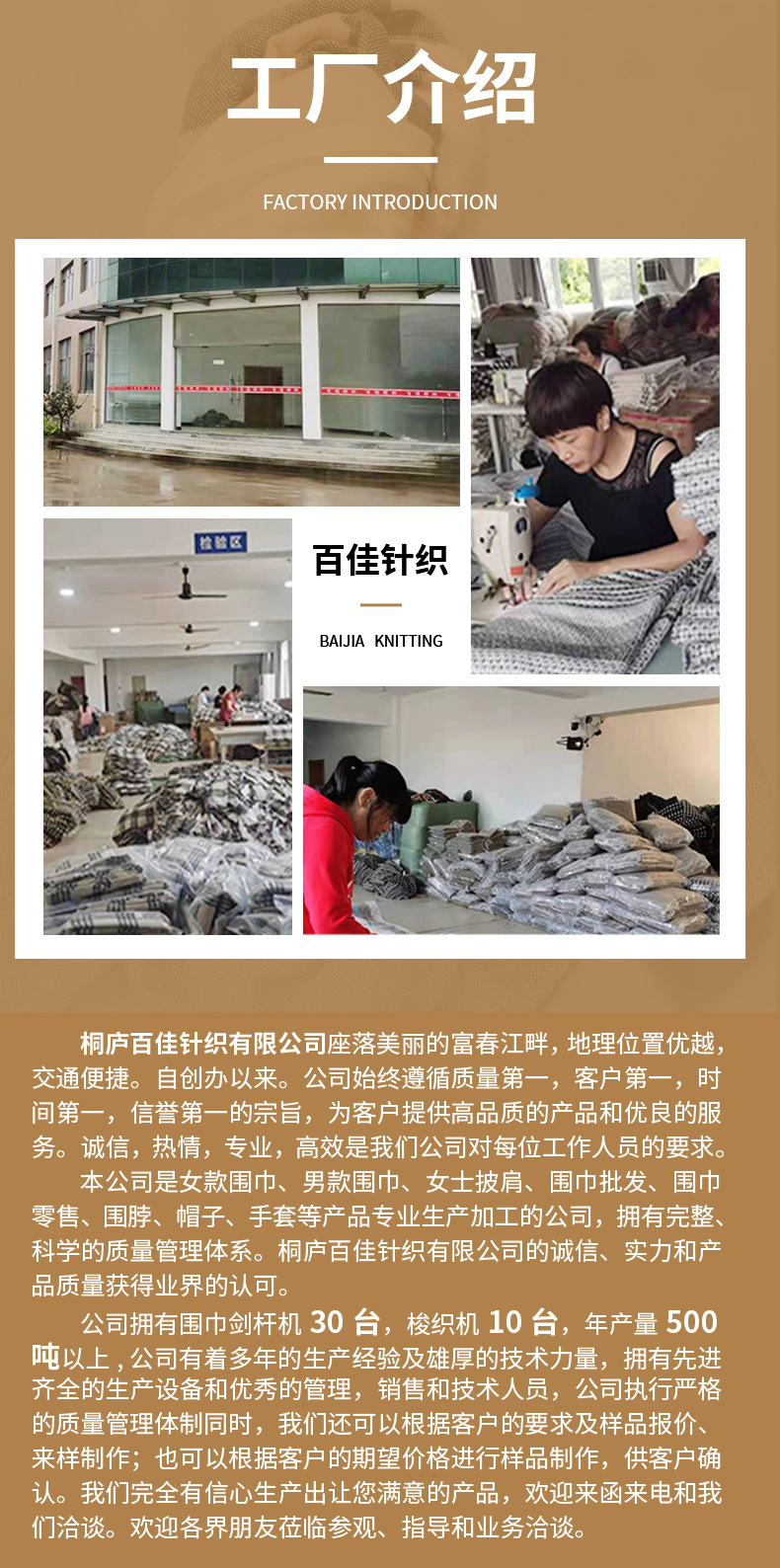 百佳围巾详情_10