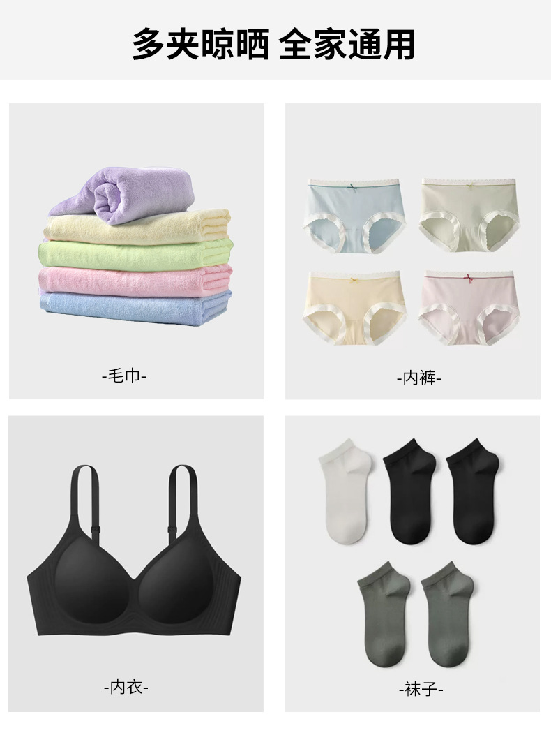 G76袜子晾晒架内衣内裤晾衣架隐藏式多夹子家用阳台多功能可折叠神器详情10