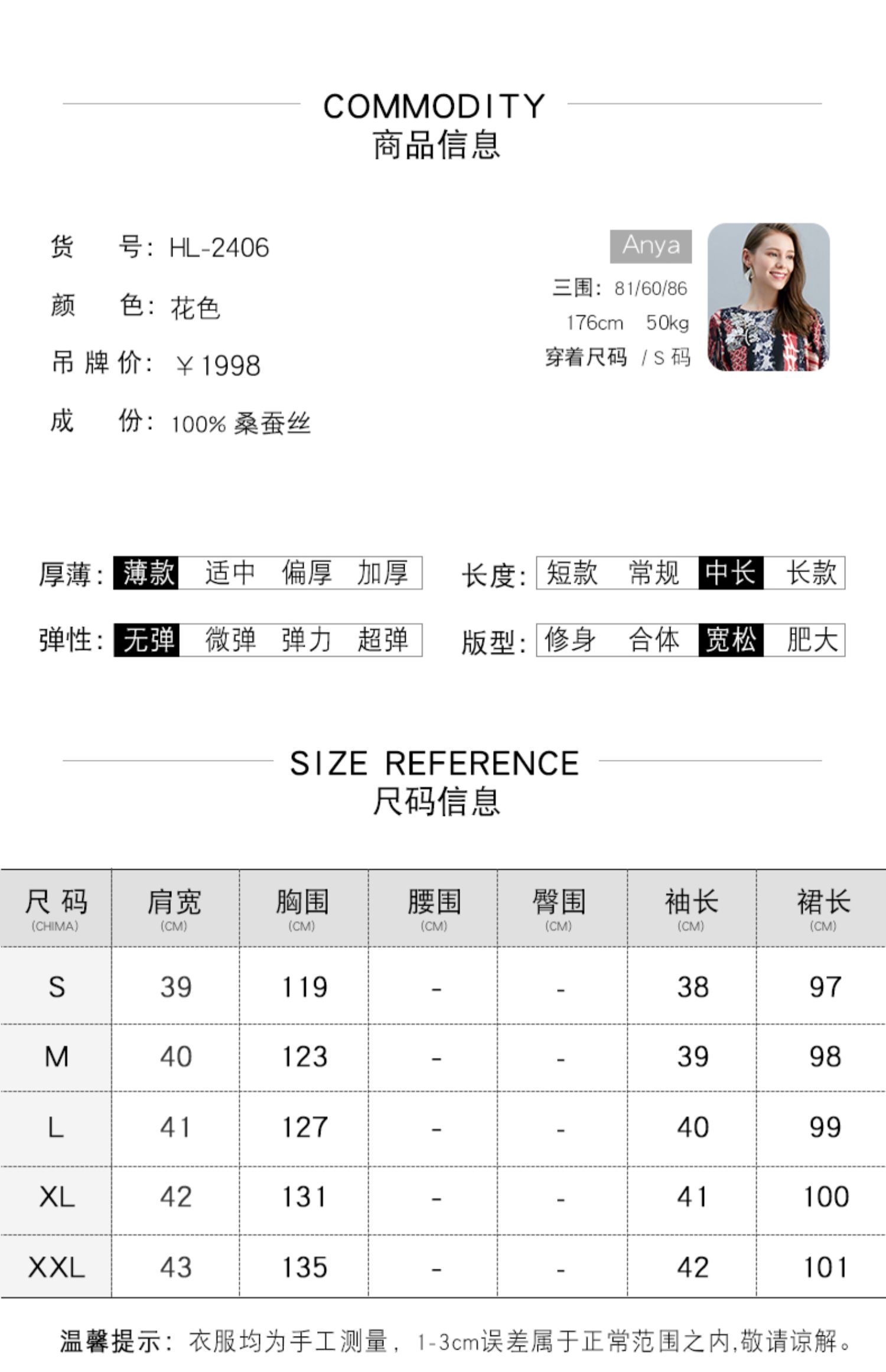 重工轻奢钉珠真丝连衣裙春夏新款印花宽松桑蚕丝中长裙详情8