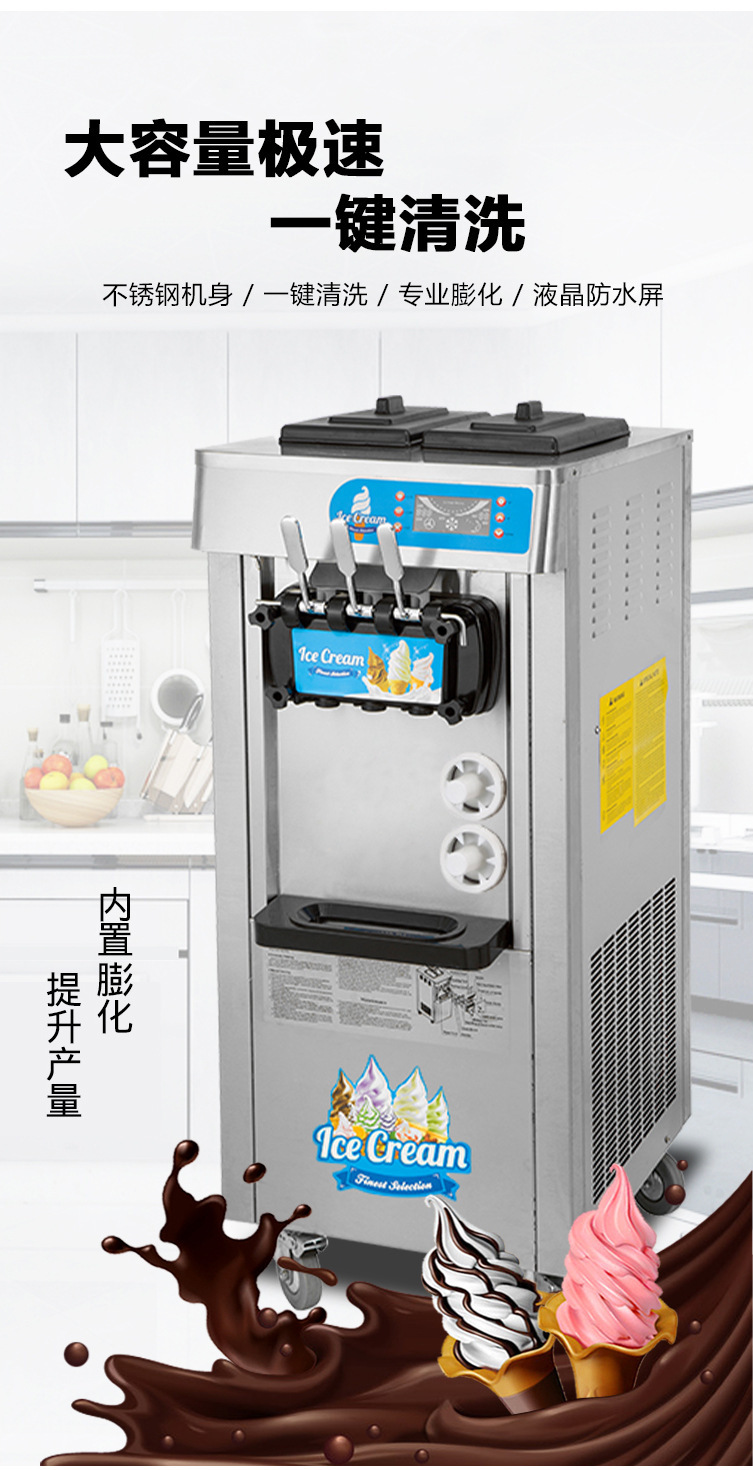 商用立式全自动冰淇淋机 奶茶店冰激淩機连打雪糕甜筒机免拆洗详情4