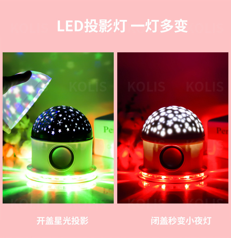 8436蓝牙音乐星空灯声控led圣诞投影仪小太阳网红氛围灯梦幻小夜详情3
