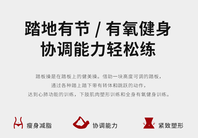 68cm健身踏板家用防滑78cm运动踏板可调节多功能有氧韵律踏板批发详情6