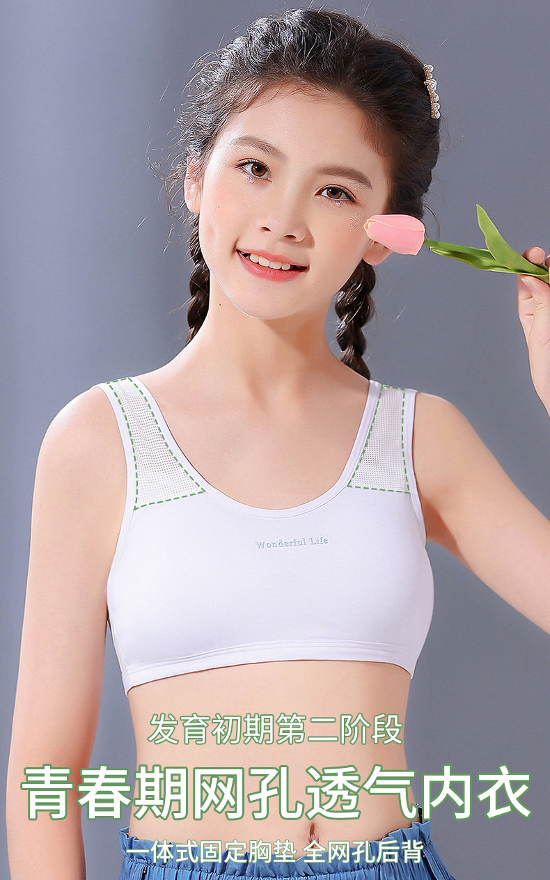 女童初中生固定杯儿童运动内衣发育期中学生少女款文胸背心高中生详情2