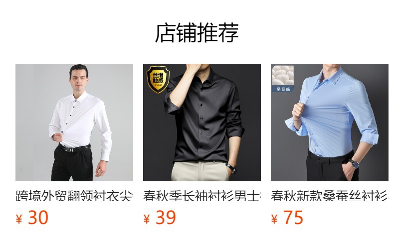 亚马逊跨境外贸男装商务休闲弹力丝滑男士衬衣长袖免烫素色衬衫男详情4