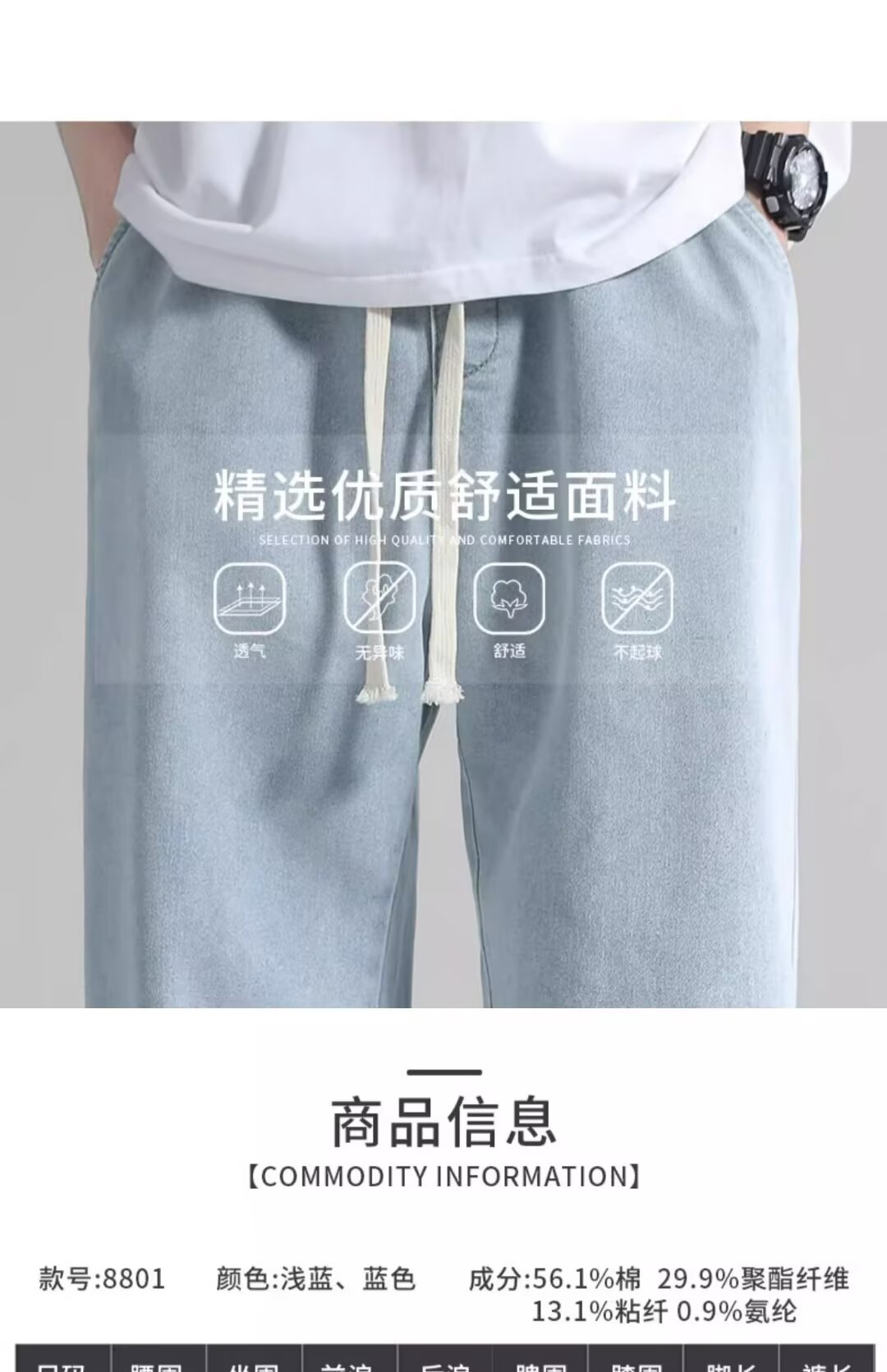 牛仔裤2024新款男潮牌高端夏季薄款宽松休闲男士长裤阔腿拖地裤子详情3