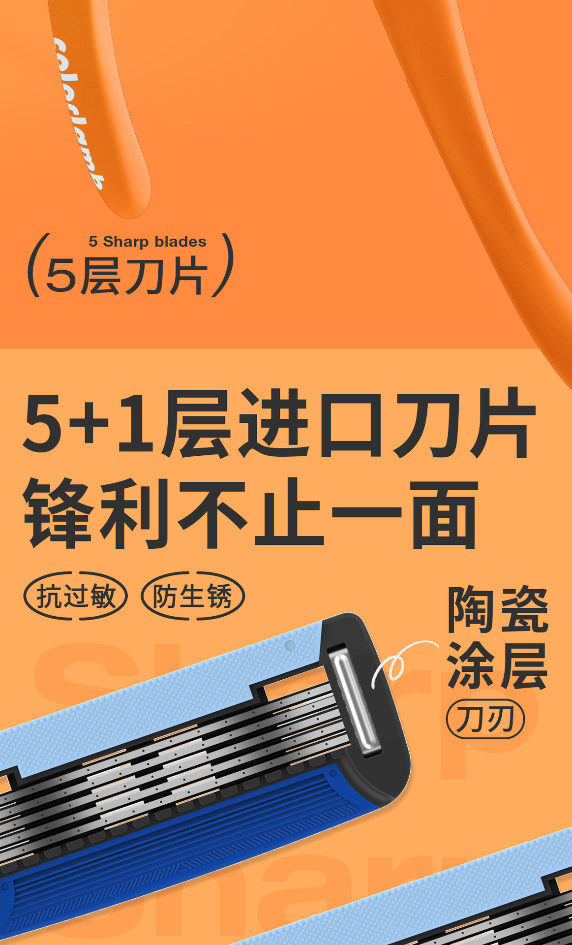 Colorlamb颜羊男士手动剃须刀5+1层进口刀头鲸鱼款刮胡刀彩盒套装详情2