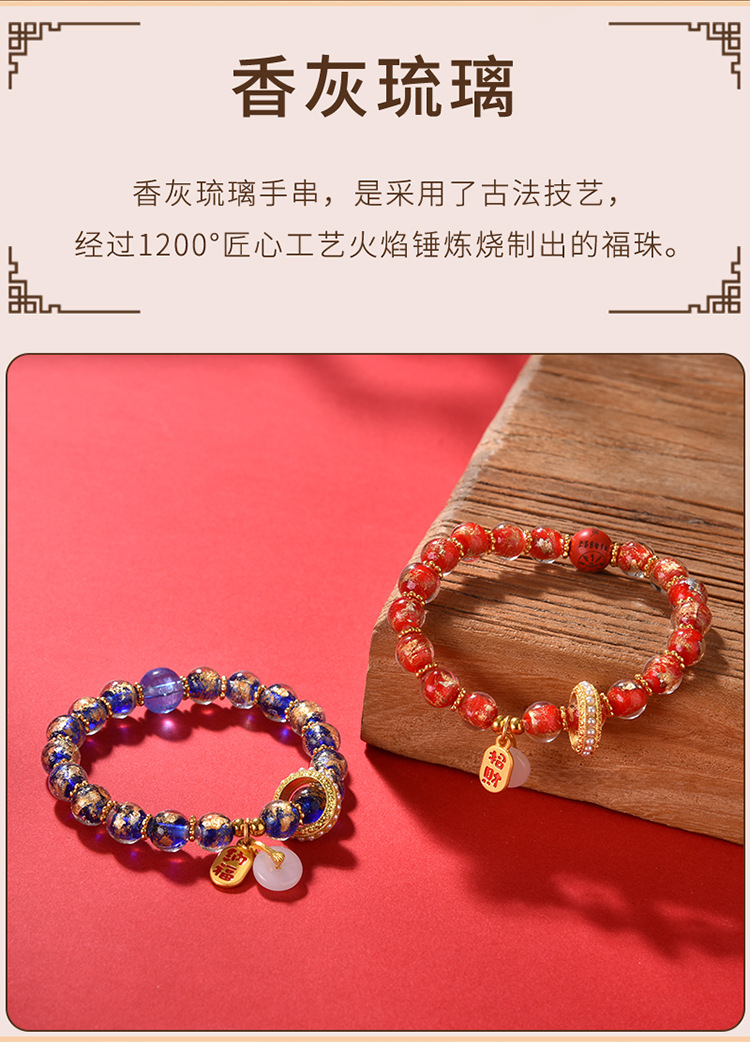 香灰琉璃手串手链男女招财纳福金箔佛珠寺庙旅游景区热卖饰品批发详情3