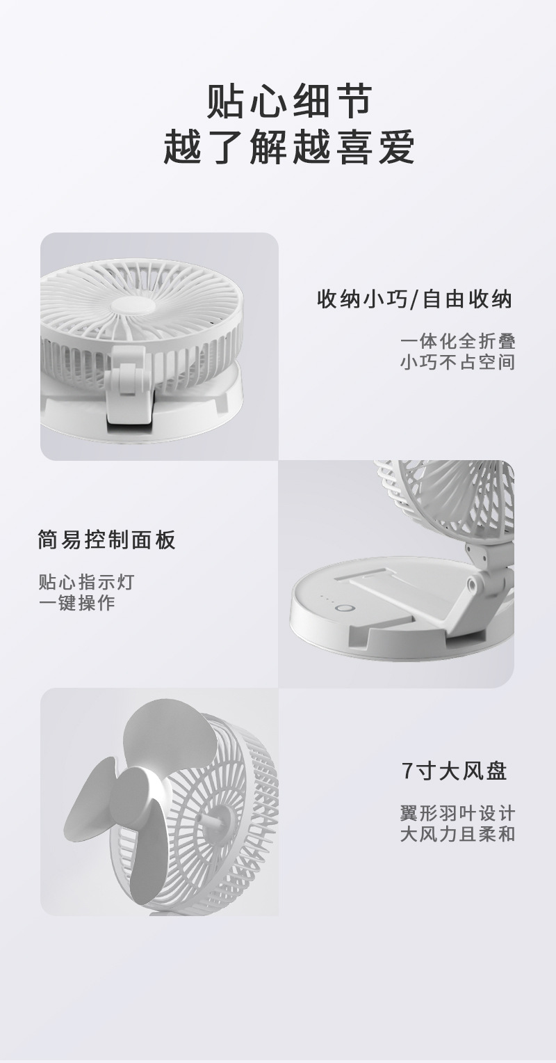 New factory direct cross-border folding small fan, USB charging portable fan, desktop lamp, wall-mounted telescopic pic 8