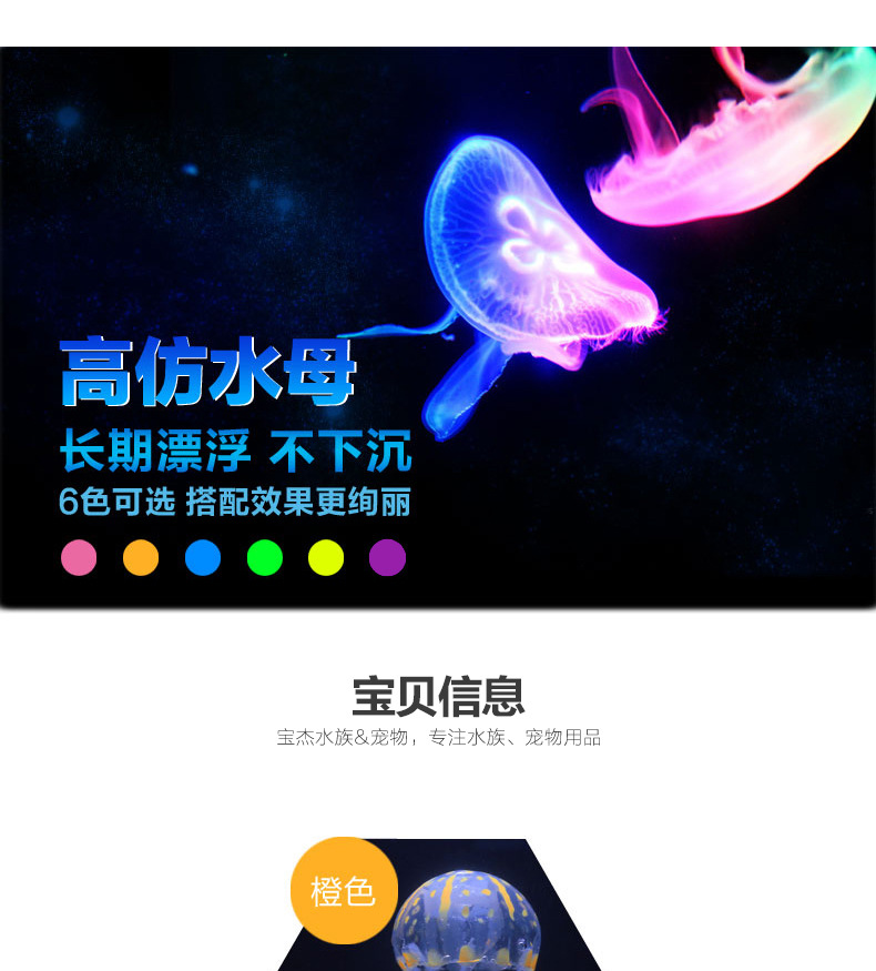 Jellyfish simulation fluorescent large silicone fish tank decoration aquarium landscape products manufacturer wholesale pic 32