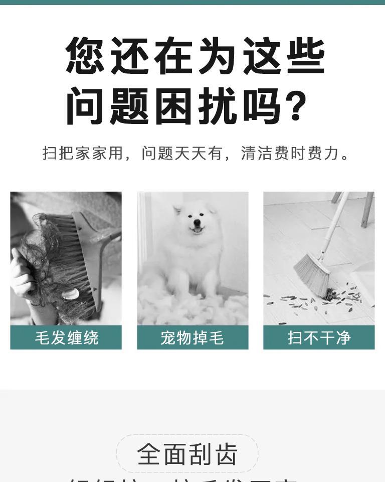 扫把簸箕套装软毛扫帚撮箕组合单个扫地笤帚家用垃圾铲不粘头发详情3