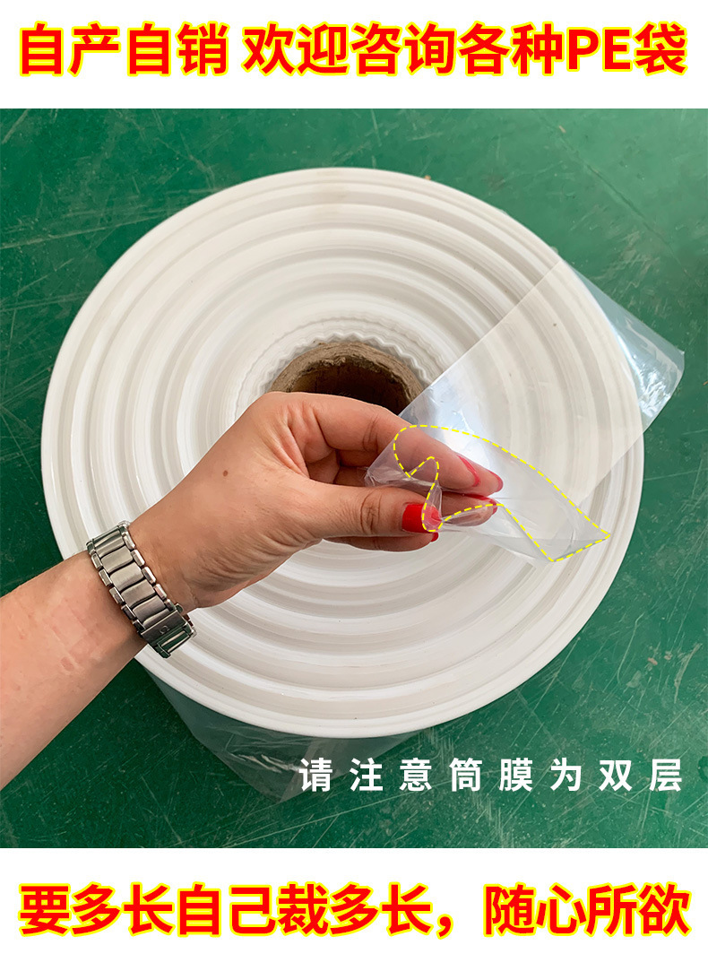PE卷料 筒料灯管袋薄膜包装袋 全新塑料透明直通袋长条卷筒膜现货详情10