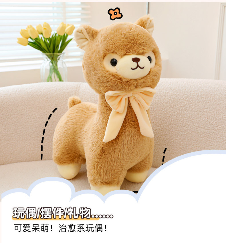 可爱奶油羊驼公仔毛绒玩具超萌玩偶大号睡觉抱枕送儿童女生日礼物详情9