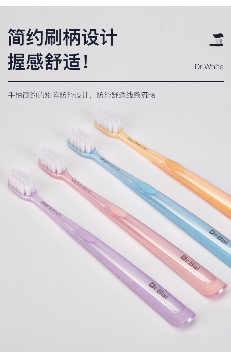 Doctor Bai Adult soft-bristled Toothbrush, household five-piece set, Family combination set, Student guest travel Toothbrush Gift Box set pic 7