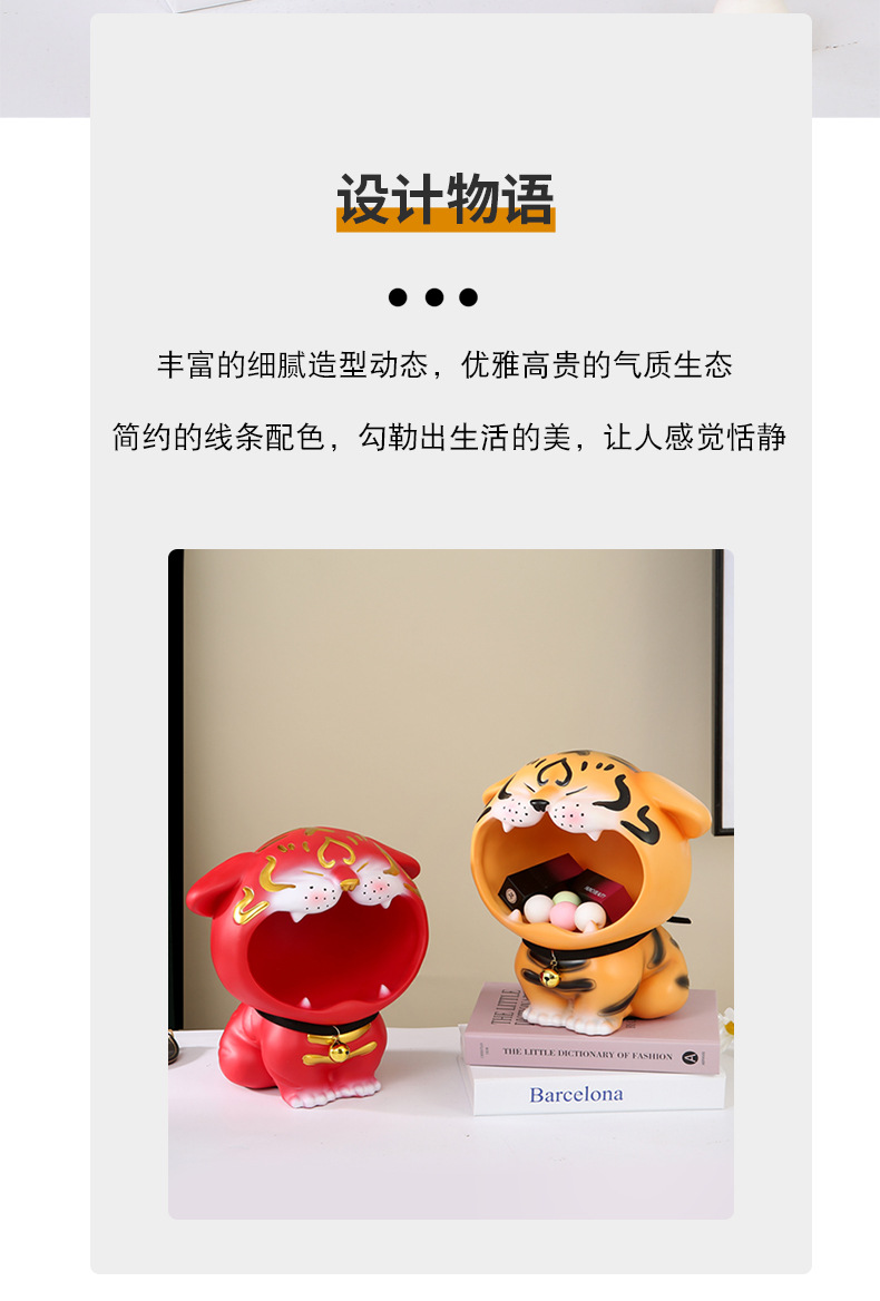 老虎收纳虎年玄关钥匙杂物收纳摆件家居客厅桌面轻奢装饰工艺礼品详情4