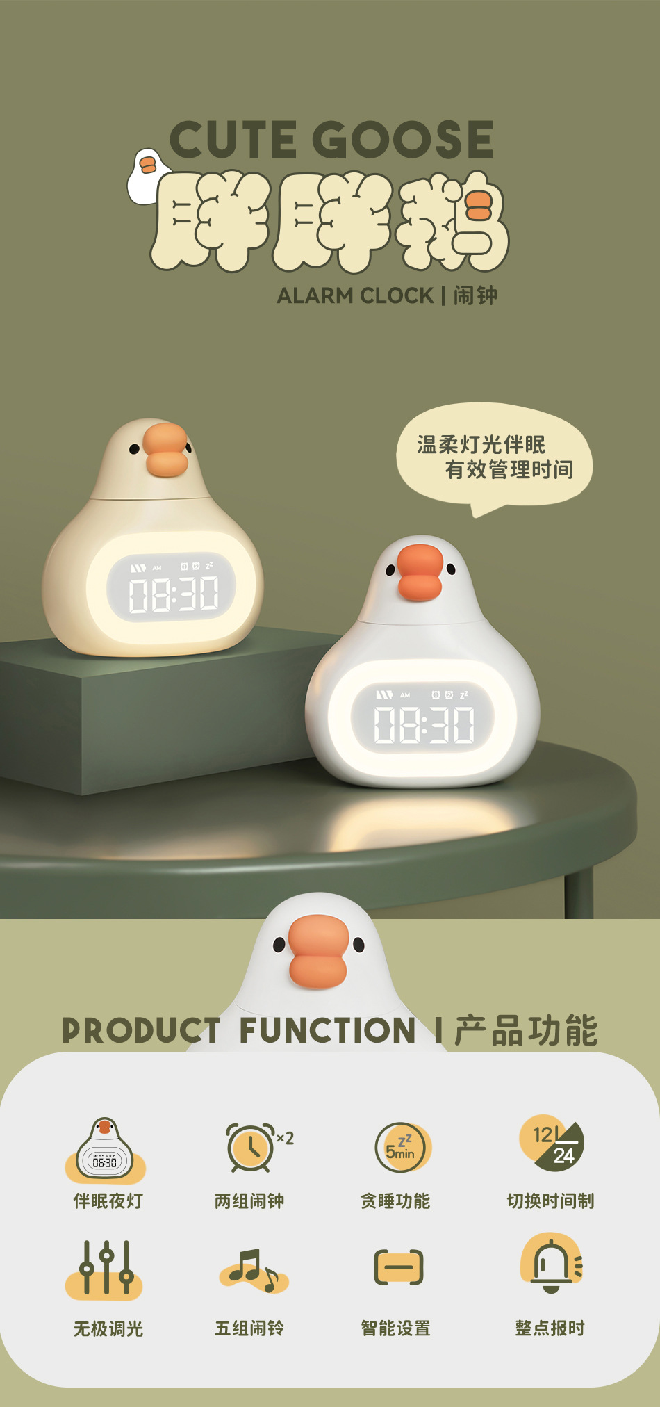 胖胖鹅 夜灯闹钟可爱卡通儿童学生电子充电智能闹钟详情1