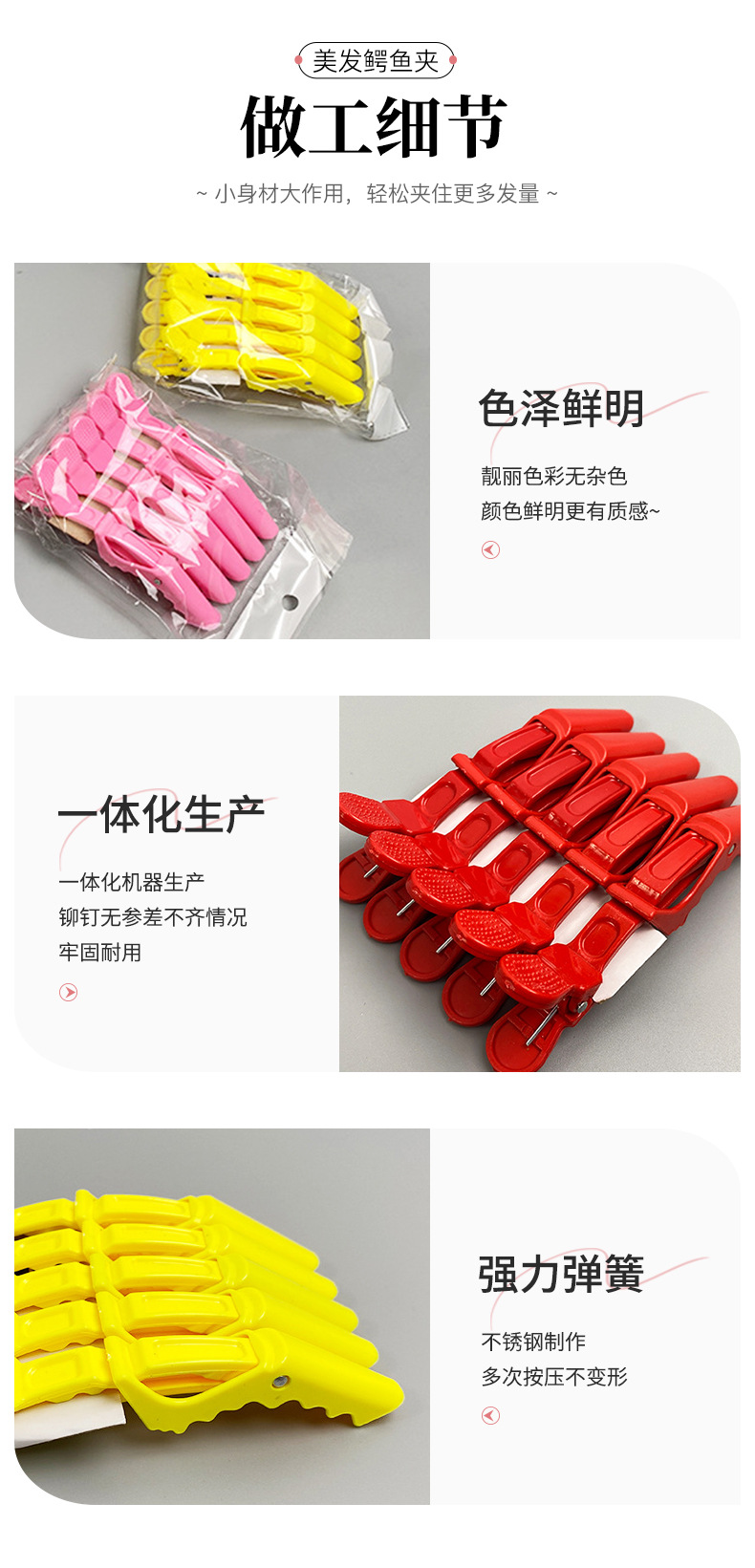 美发用品 鳄鱼夹 长嘴夹鸭嘴夹美发分区夹烫染夹子 美发师用夹子详情11