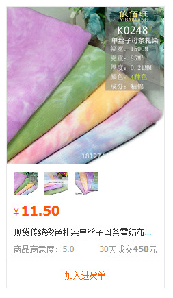 扎染详情推荐_05.jpg
