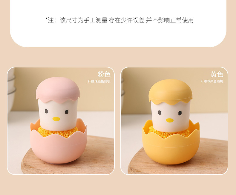 带手柄纳米清洁刷厨房小鸡锅刷卡通可拆卸蛋壳鸡不掉丝碗碟清洁球详情4