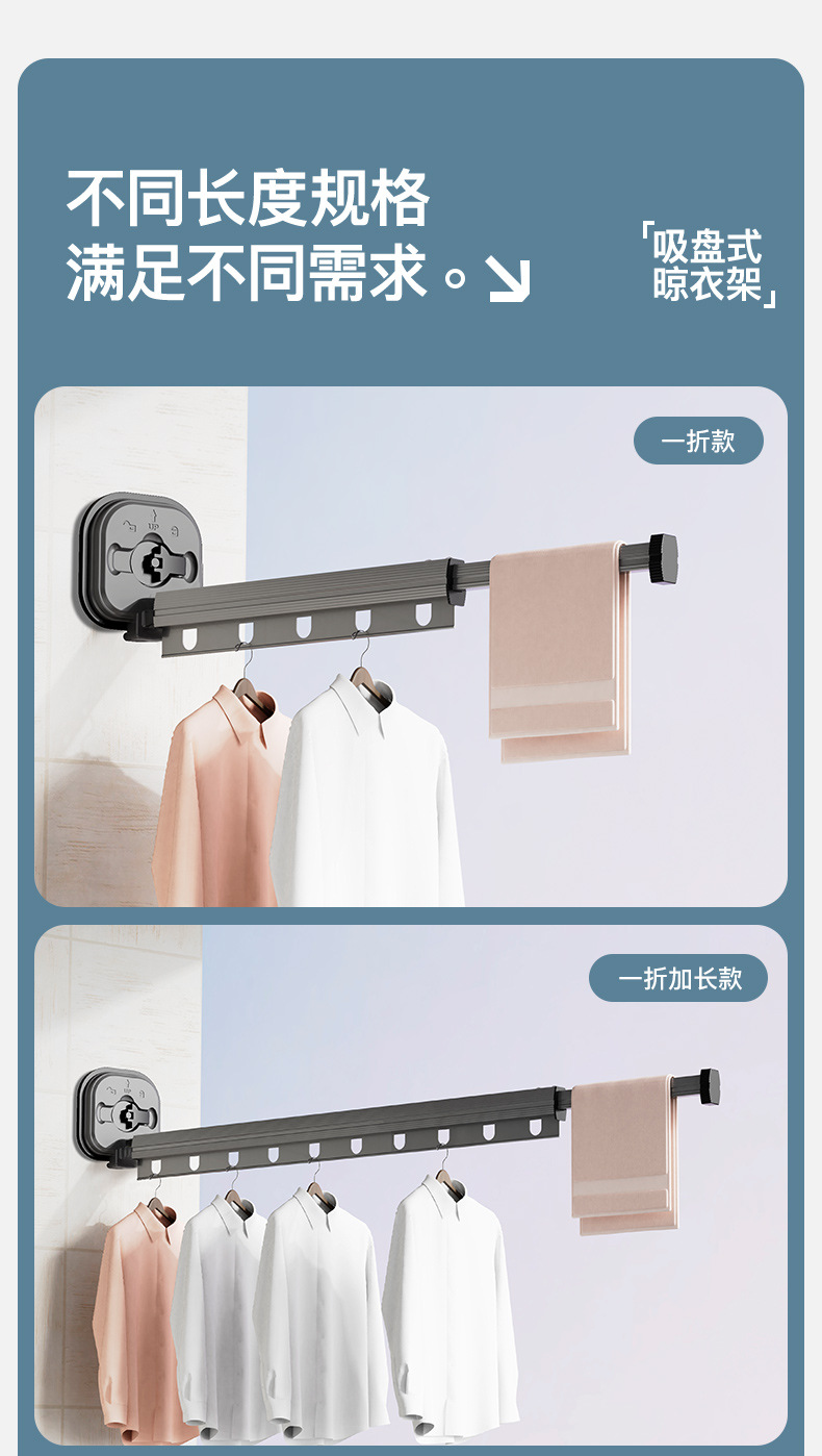 吸盘壁挂折叠晾衣架室内家用阳台免打孔凉衣杆隐形伸缩晾衣杆批发详情16