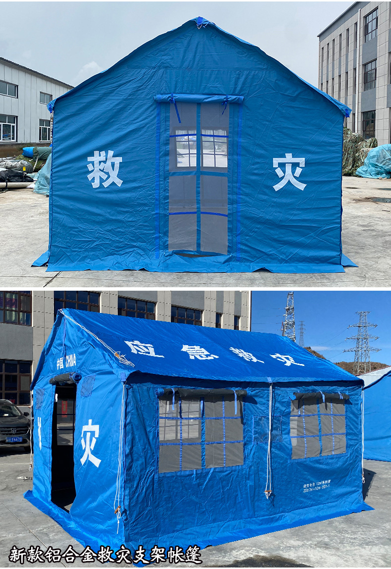Outdoor standard disaster relief tent, civil affairs emergency 12-square-meter command flood control rescue, temperature measurement, epidemic prevention isolation and disaster relief tent pic 9
