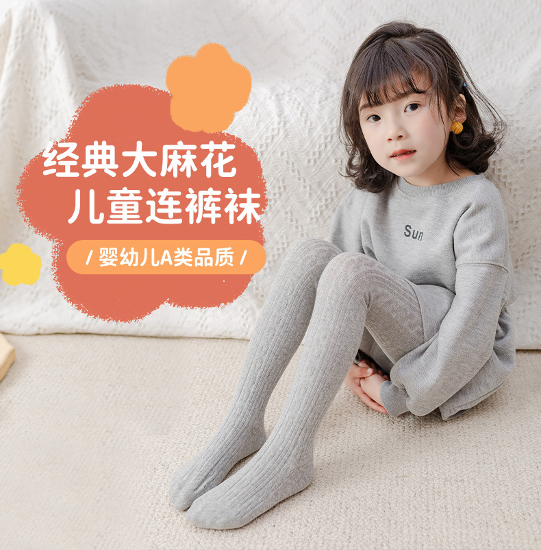 儿童连裤袜春秋季女童打底裤宝宝婴儿袜裤A类无骨缝合厂家批发详情1