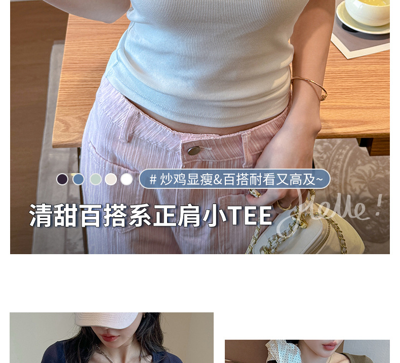螺纹大圆领正肩短袖t恤女式夏季内搭显瘦高级感纯欲T恤上衣打底衫详情2