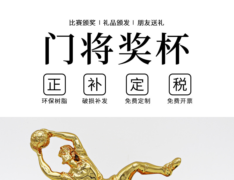 1626-守门员_01