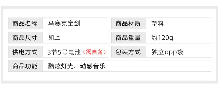 跨境热销马赛克剑我的世界声光格子剑水晶刀剑音乐刀剑激光剑批发详情4