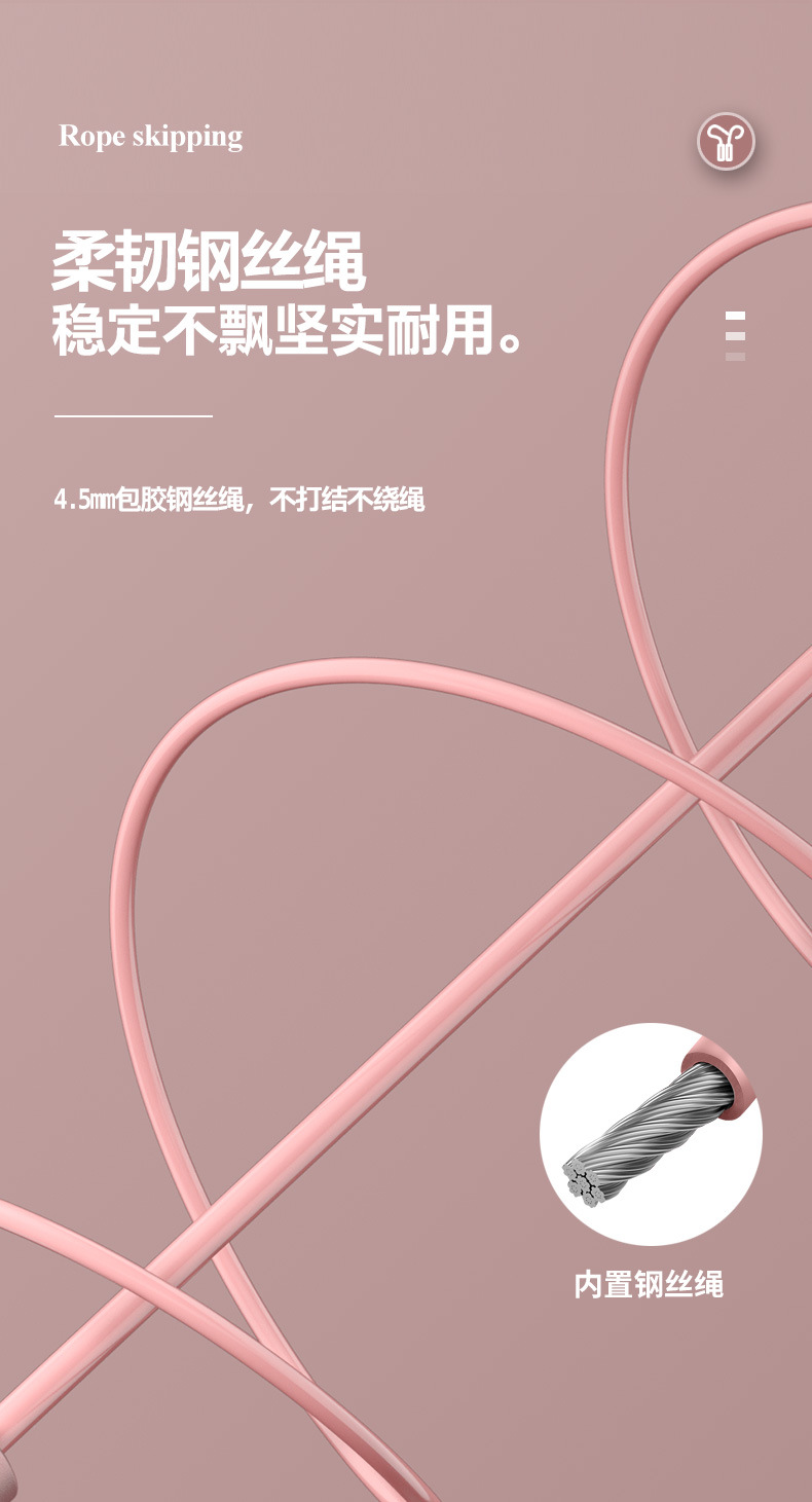 博舒健五键无绳计数跳绳健身运动负重两用无绳球体育用品批发详情17