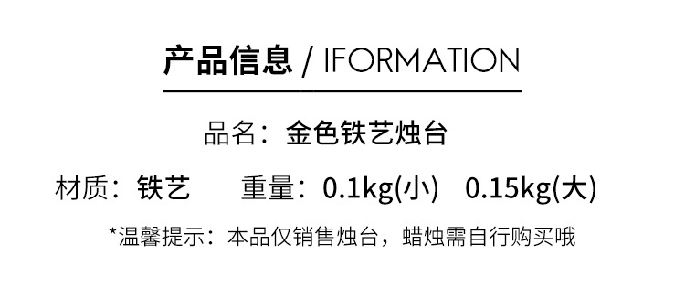 北欧铁艺烛台摆件金色蜡烛台欧式餐桌装饰品结婚礼物烛光晚餐道具详情21