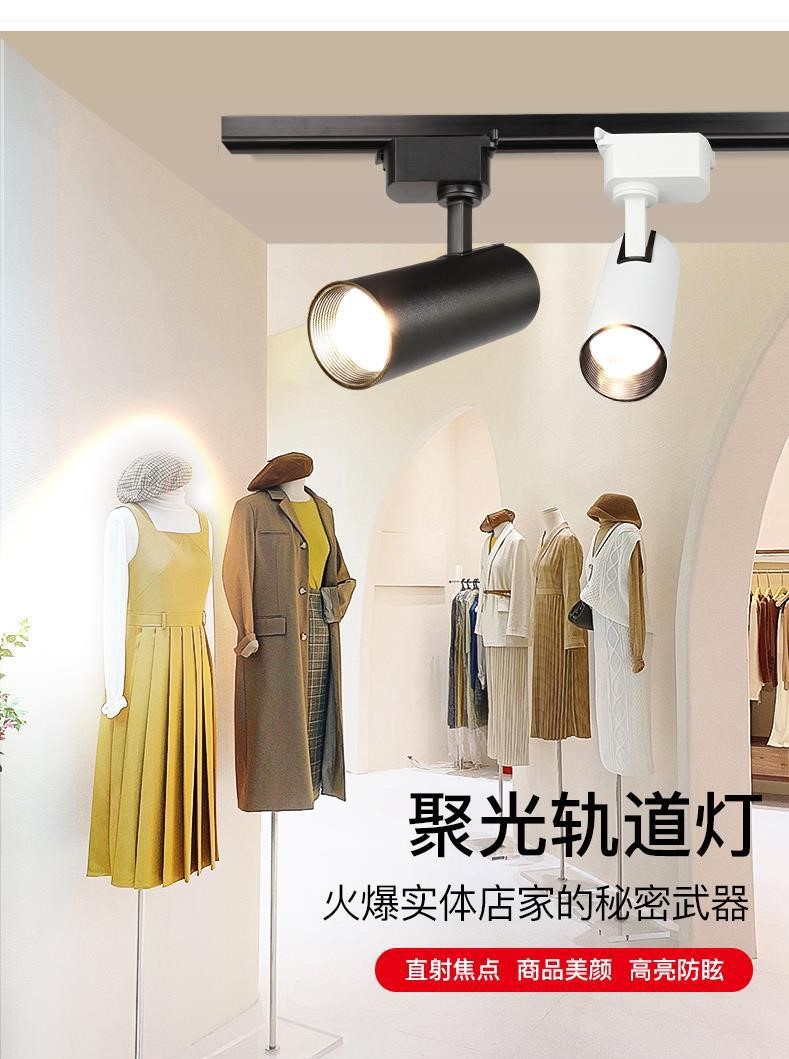 LED轨道灯射灯店铺商用超亮导轨式天花灯家用聚光背景墙cob服装店轨道灯详情5