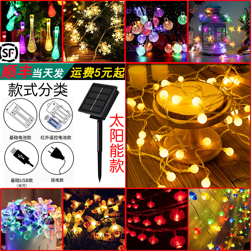 LED太阳能灯串圣诞节日户外露营帐篷天幕婚礼装饰星星灯圆球彩灯详情13