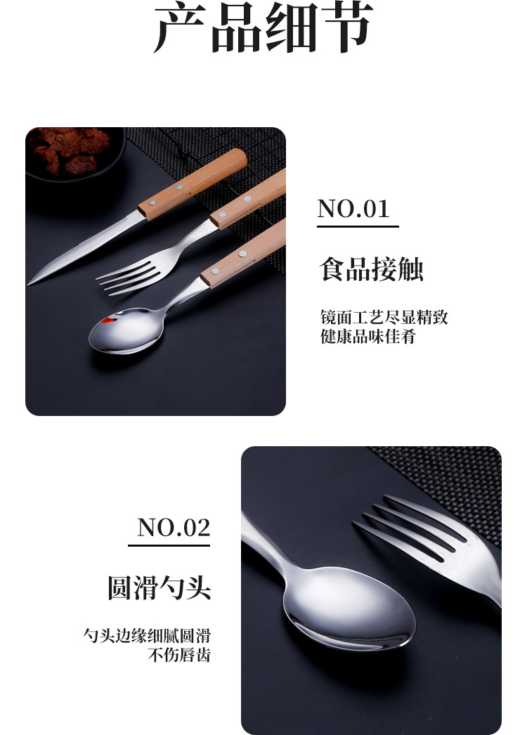 西餐牛排餐具刀叉勺木柄家用酒店餐具三件套不锈钢刀叉餐具批发详情9