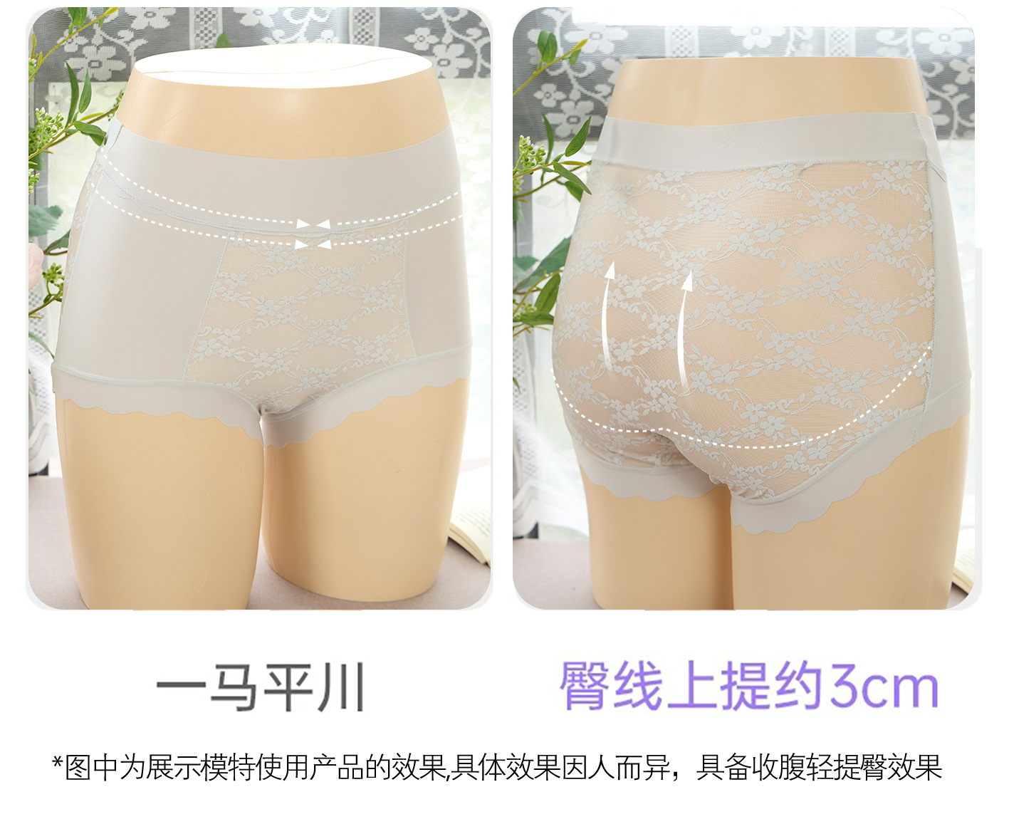 高腰大码蕾丝内裤女轻塑提臀裸感舒适透气5A抑菌蚕丝档女士内裤详情6