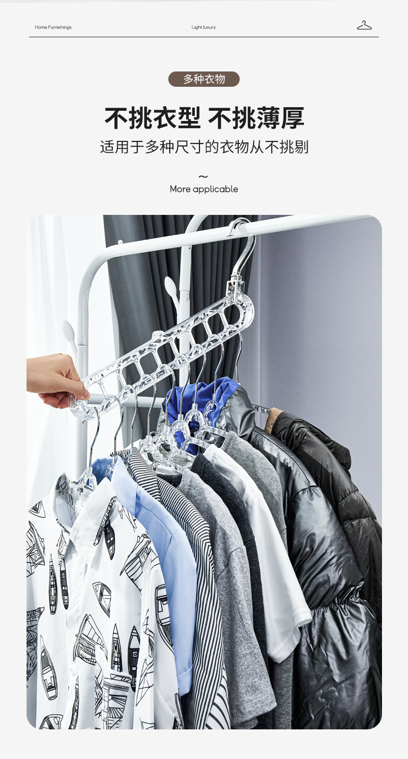 冰川纹九孔衣架家用收纳衣撑衣柜网红折叠收缩魔术旋转9孔挂衣架详情8