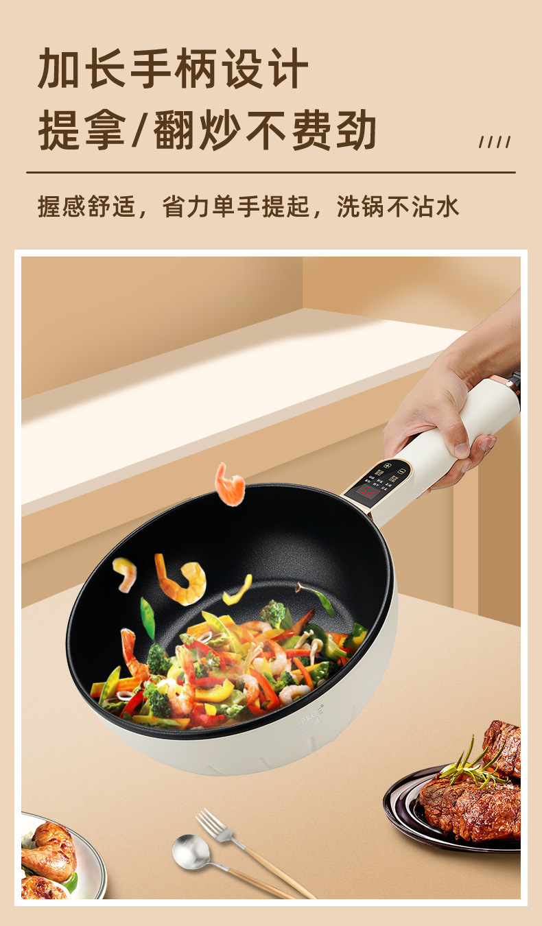 4L电炒锅插电一体两用家用 多功能宿舍炒菜锅电火锅不粘锅电煮锅详情5