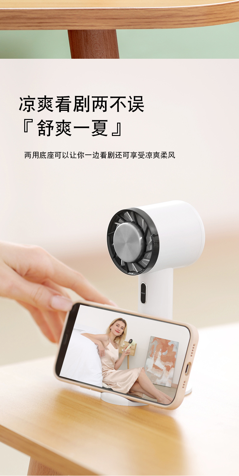 CYKE制冷手持风扇冷敷小风扇随身充电风扇桌面迷你风扇便携式BSMI详情17
