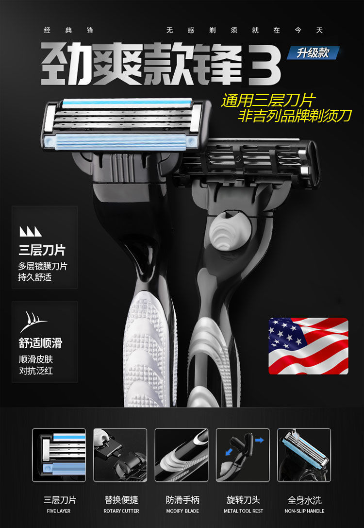 【三層剃須刀】通用吉利鋒3刀片手動剃須刀刮胡刀片3層刀頭胡子刀詳情1
