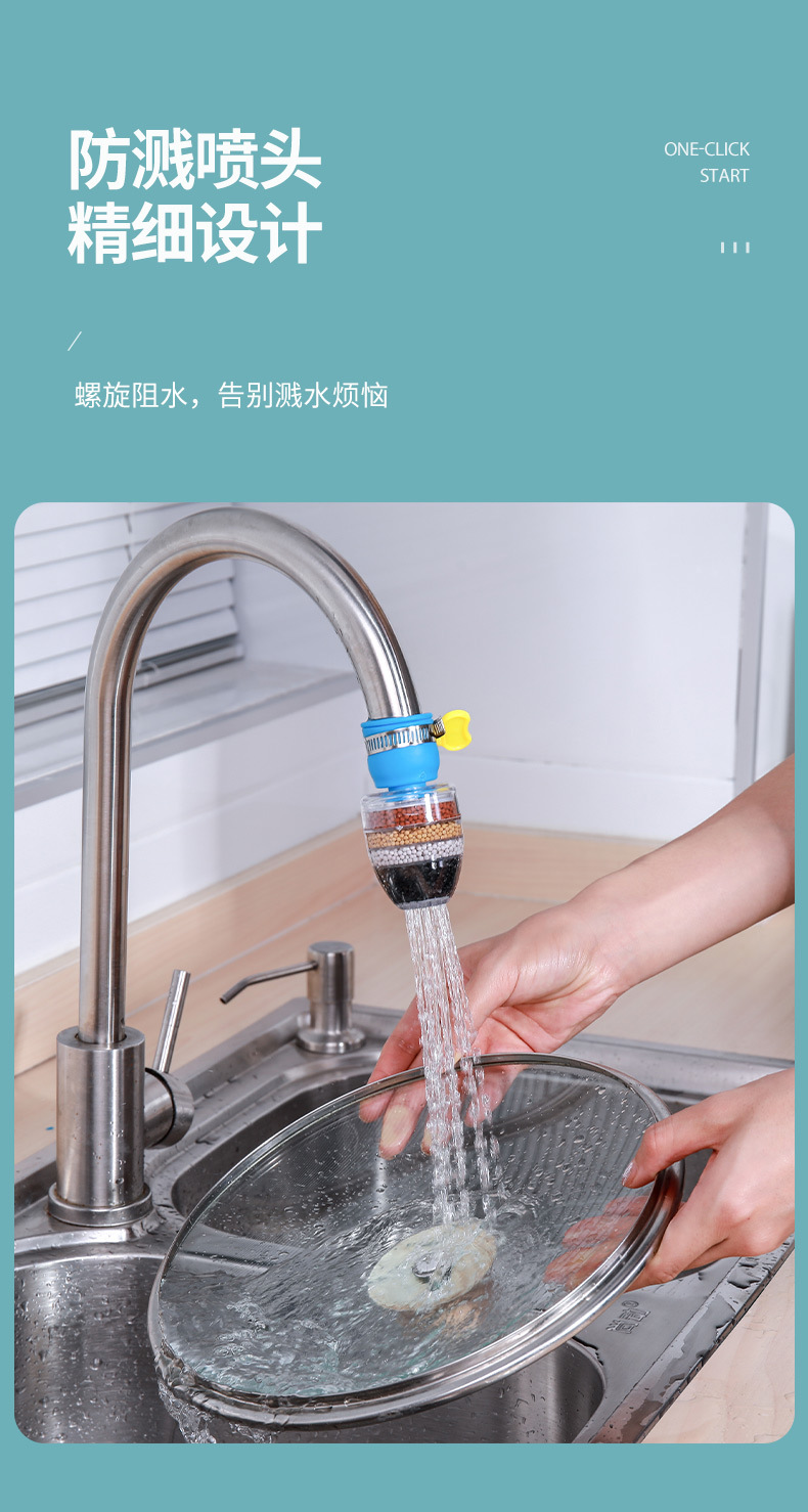 Factory direct sales of six-layer filter faucets, splash-proof shower heads, kitchen rotatable joints for extension pic 5