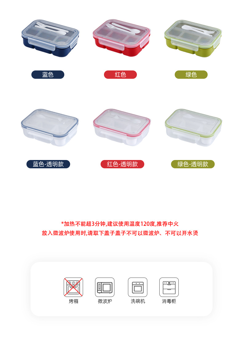 简约日式分格饭盒可微波炉加热学生餐盒保鲜盒四格便当盒水果盒详情7