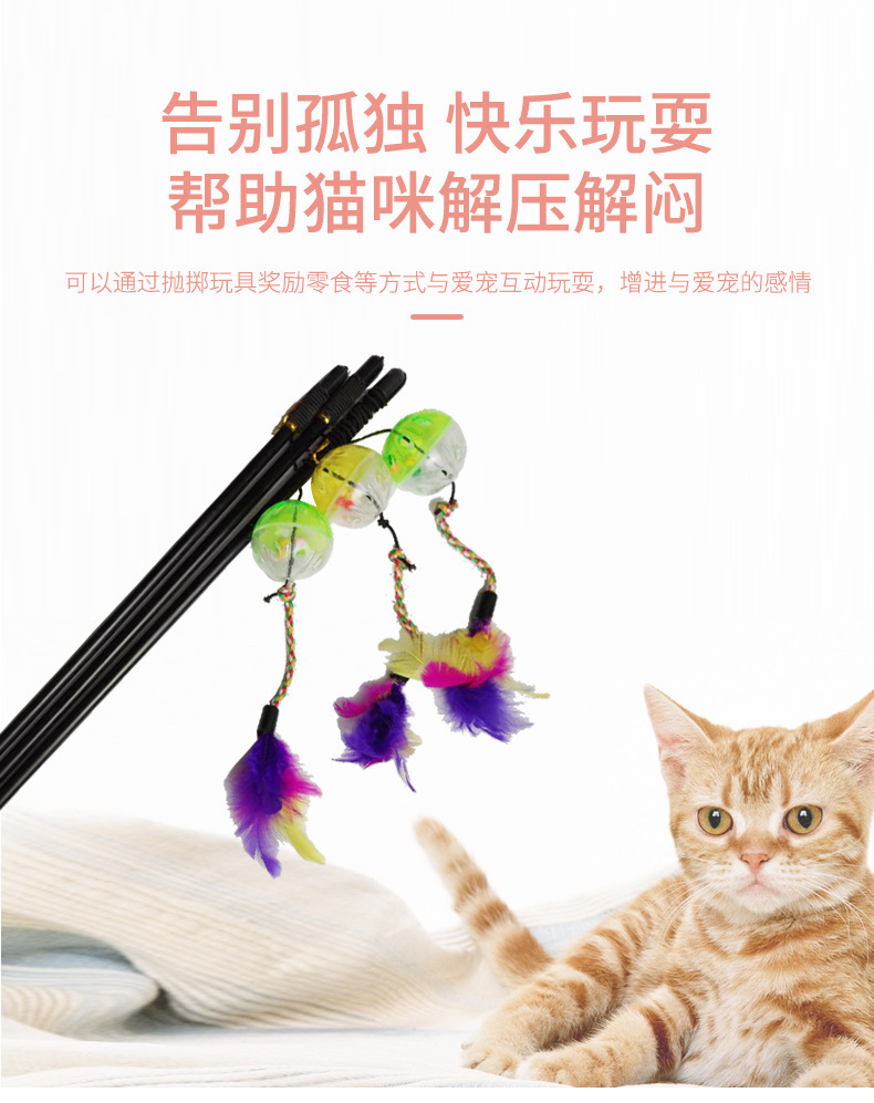 Colorful feather bell cat toys, plastic hollow bell balls, fishing rods, cat toys, pet interactive cat toys pic 3