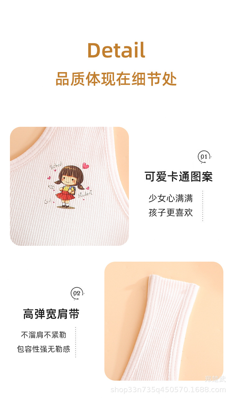 8-18岁女童纯棉透气少女无痕内衣抹胸发育期学生初中生背心防驼背详情13