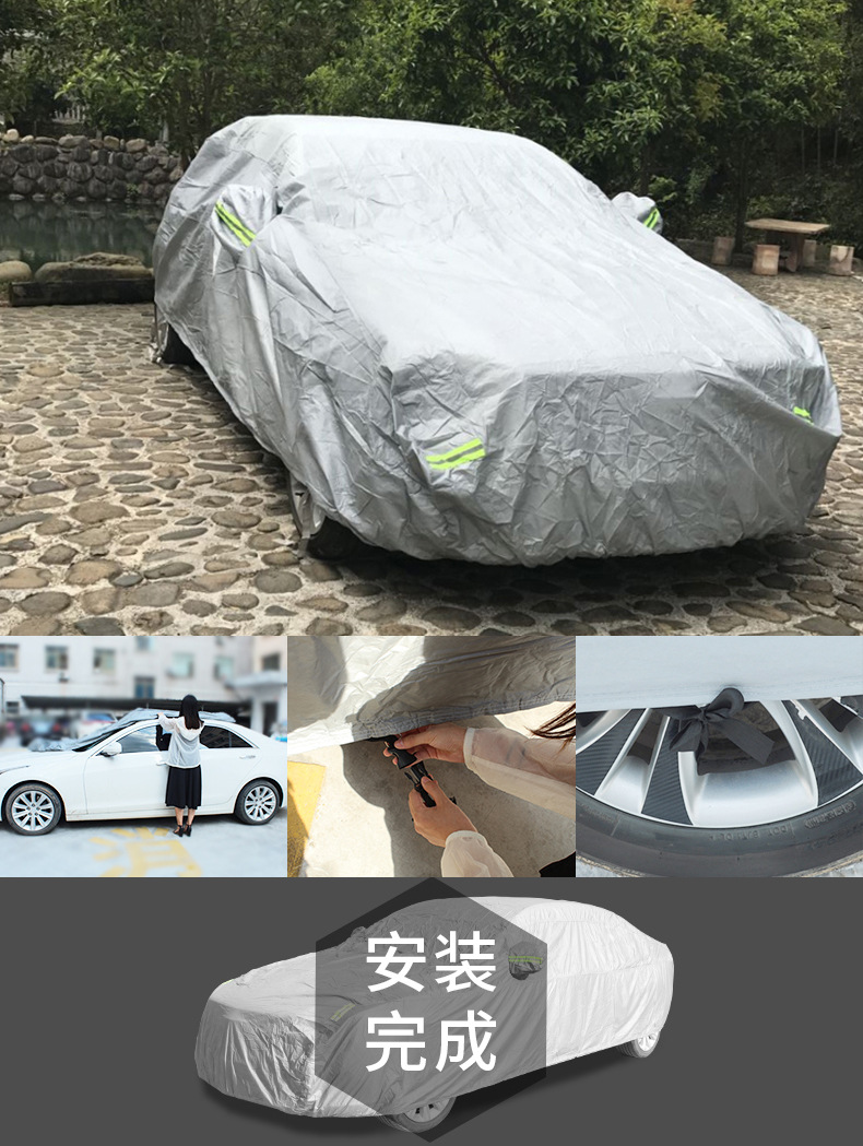 汽车用品车载车衣车罩避阳防雨遮雪铝膜棉绒加厚全罩车衣四季通用详情14