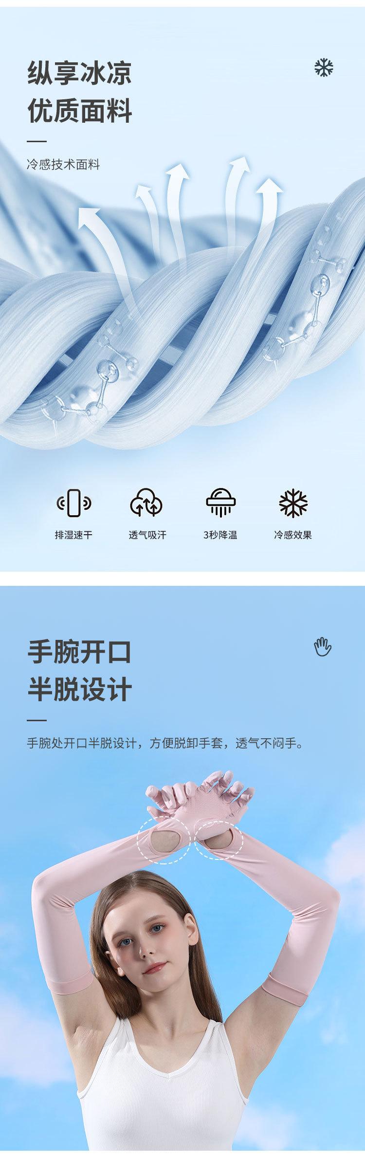 长款防晒手套夏季户外防滑护臂指套女士时尚五指分指防紫外线冰袖详情9