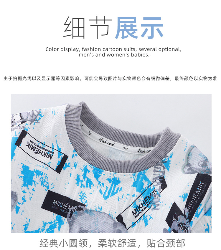男童春秋季洋气卫衣2024新款儿童宝宝长袖外穿男孩春秋上衣童装潮详情14