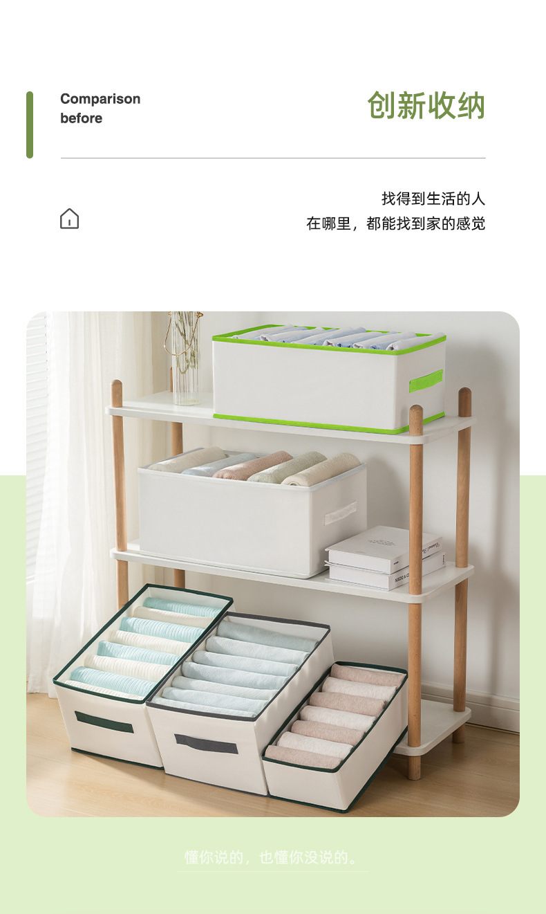 无纺布衣物收纳盒带PP板分格式加厚可折叠衣柜整理宿舍衣服收纳盒详情7